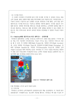 [경영, 조직과 환경] 교보 다이렉트보험사의 조직구조-11