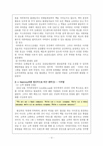 [경영, 조직과 환경] 교보 다이렉트보험사의 조직구조-12