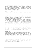 [경영, 조직과 환경] 교보 다이렉트보험사의 조직구조-18