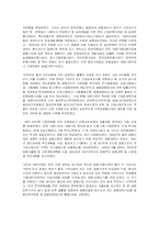 [경제학] 한국의 금융제도의 현황과 나아갈 길-2