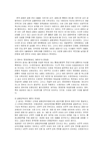 [경제학] 한국의 금융제도의 현황과 나아갈 길-8