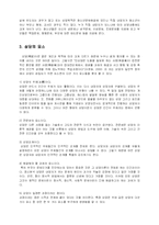[사회복지] 청소년 상담의 필요성과 활성화방안-3