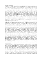 [사회복지] 청소년 상담의 필요성과 활성화방안-11