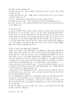 [사회복지] 청소년 상담의 필요성과 활성화방안-13