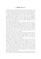 [영화감상문] 신데렐라맨을 보며-1