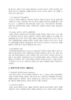 [사회복지] 사회보장으로서의 여성복지의 의의와 개선방안-2