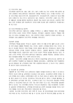 [사회복지] 사회보장으로서의 여성복지의 의의와 개선방안-8