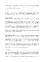 [사회복지] 사회보장으로서의 여성복지의 의의와 개선방안-9
