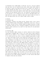 [사회복지] 사회보장으로서의 여성복지의 의의와 개선방안-10