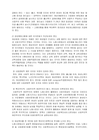 [사회복지] 사회보장으로서의 여성복지의 의의와 개선방안-12