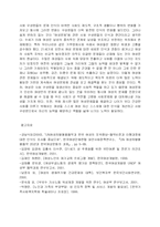 [사회복지] 사회보장으로서의 여성복지의 의의와 개선방안-15