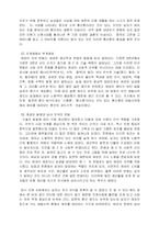 [사회학] 혼전순결의 찬반양론-5