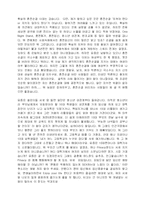 [사회학] 혼전순결의 찬반양론-13