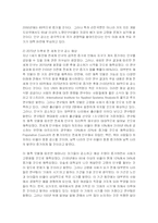 [사회학] 인구문제 -인구감소-해결방안-2