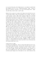 [사회학] 인구문제 -인구감소-해결방안-5