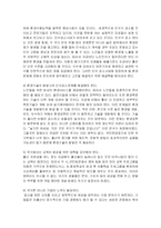 [사회학] 인구문제 -인구감소-해결방안-11