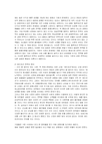 [경영학] 블루오션의 전략과 창출-2