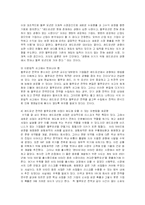 [경영학] 블루오션의 전략과 창출-3