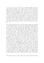 [경영학] 블루오션의 전략과 창출-6