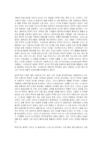 [경영학] 블루오션의 전략과 창출-7
