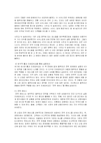 [경영학] 블루오션의 전략과 창출-8