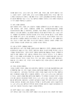 [경영학] 블루오션의 전략과 창출-10