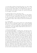 [경영학] 블루오션의 전략과 창출-11