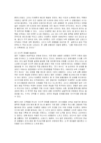 [경영학] 블루오션의 전략과 창출-15