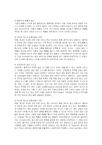 [경영학] 블루오션의 전략과 창출-19