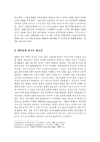[사회학] 대중문화-대중매체-가 청소년에게 미치는 영향-2