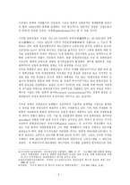 [사회학] 대중문화-대중매체-가 청소년에게 미치는 영향-3