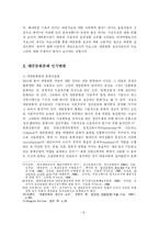 [사회학] 대중문화-대중매체-가 청소년에게 미치는 영향-4