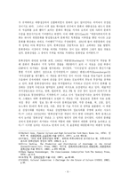[사회학] 대중문화-대중매체-가 청소년에게 미치는 영향-5