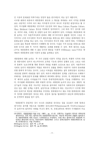 [사회학] 대중문화-대중매체-가 청소년에게 미치는 영향-7