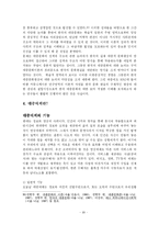 [사회학] 대중문화-대중매체-가 청소년에게 미치는 영향-10