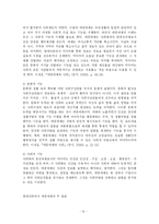 [사회학] 대중문화-대중매체-가 청소년에게 미치는 영향-11