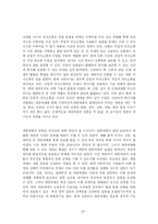 [사회학] 대중문화-대중매체-가 청소년에게 미치는 영향-12