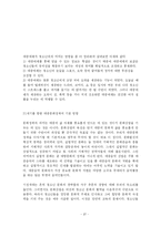 [사회학] 대중문화-대중매체-가 청소년에게 미치는 영향-17
