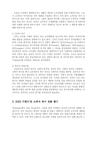 [경영학] 소비자의 욕구충족의 방안-2