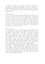 [경영학] 소비자의 욕구충족의 방안-3