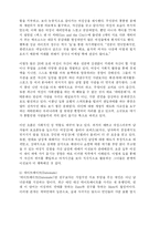 [경영학] 소비자의 욕구충족의 방안-5