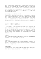 [경영학] 소비자의 욕구충족의 방안-9