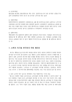[경영학] 소비자의 욕구충족의 방안-10