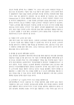 [경영학] 소비자의 욕구충족의 방안-11