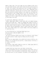 [경영학] 소비자의 욕구충족의 방안-12