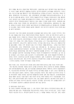 [경제학] 한국경제의 과제와 전망-4