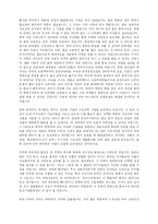 [경제학] 한국경제의 과제와 전망-9