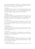 [경제학] 한국경제의 과제와 전망-12
