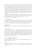 [경제학] 인플레이션이 우리 경제에 미치는 영향-5