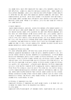 [경제학] 인플레이션이 우리 경제에 미치는 영향-9